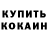 КЕТАМИН VHQ It's FoxyUwU