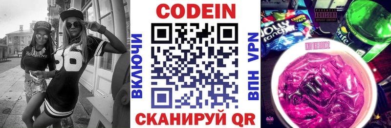 Купить где  Новоалександровск  Кодеиновый сироп Lean Purple Drank 