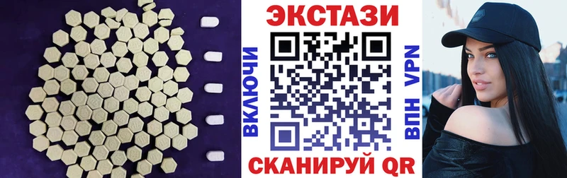 Экстази XTC  Купить  Новоалександровск 