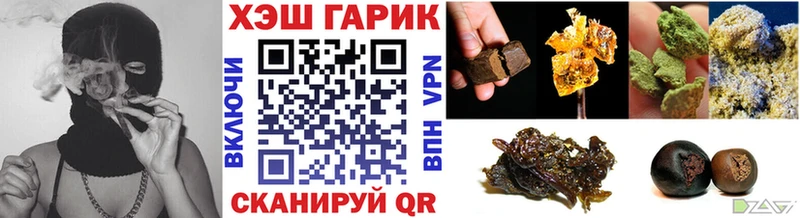 ГАШ хэш  Купить где  Новоалександровск 