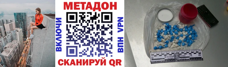 МЕТАДОН белоснежный Новоалександровск