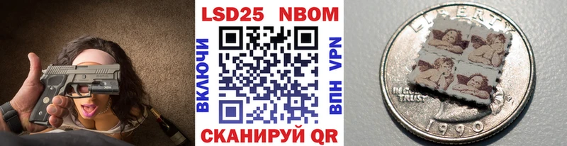 Марки NBOMe 1,5мг  Купить  Новоалександровск 